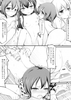 [Mukousharan (Chiyami)] Otona ni Naritaino! (Kantai Collection -KanColle-) - page 16