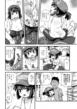 (C89) [EX35 (Kamaboko RED)] Minna ni Naisho no Setting! (Bakusou Kyoudai Let's & Go!!) - page 6