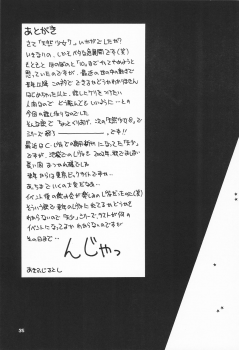 (CR32) [Keiyou Tsudanuma Juku (Akifuji Satoshi)] Tennen Shoujo 7 - page 35