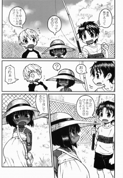 (C80) [Domestic animals (Murasame Maru)] Haradeka!! Ninpu Asako-chan no Natsuyasumi - page 5