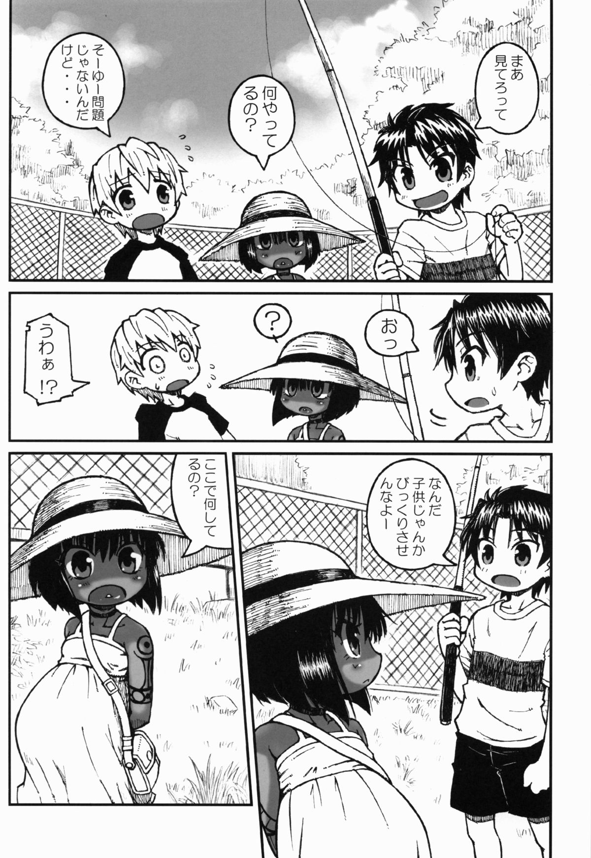 (C80) [Domestic animals (Murasame Maru)] Haradeka!! Ninpu Asako-chan no Natsuyasumi page 5 full