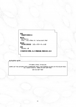 (C87) [HellDevice (nalvas)] Kantsuu Machi Hatsukoi Otome (Yu-Gi-Oh! ARC-V) [English] [Glittering Translations] - page 34