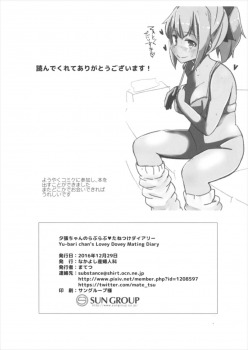 (C91) [Nakayoshi OB/GYN (Matetsu)] Yuubari-chan no Love Love Tanetsuke Diary (Kantai Collection -KanColle-) - page 18