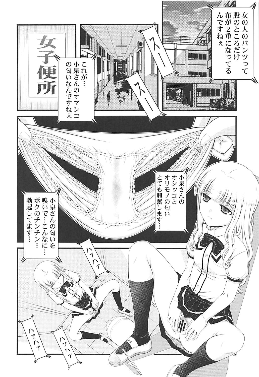 [K=K (KEN)] Semen Daisuki Koizumi-san (Ramen Daisuki Koizumi-san) page 13 full