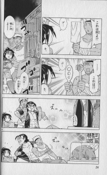 (Kenichi Offical Fanbook) Bessatsu Kenichi - page 25