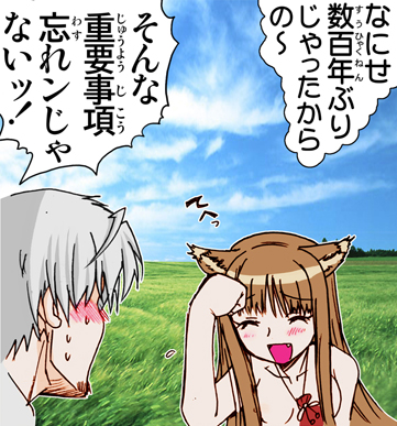 (SC38) [Raijinkai (Harukigenia)] Wolf Road (Ookami to Koushinryou [Spice and Wolf]) [Colorized] page 119 full