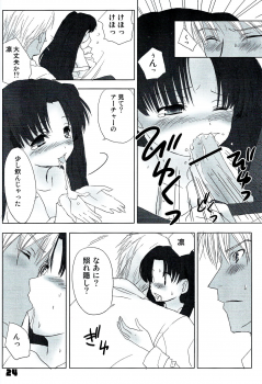 (C72) [Nitakaya (Ichifuji Nitaka)] Auto und AdleR (Fate/stay night) - page 22