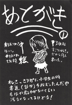 (COMIC1☆2) [Omodume (Kushikatsu Koumei)] Omodume BOX IV (Persona 3) - page 17