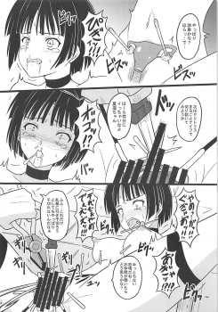 (COMIC1☆13) [Chi-Ra-Rhyzhm (Hidaka Toworu)] Nani o Sarete mo Shinenai (UQ HOLDER!) - page 13