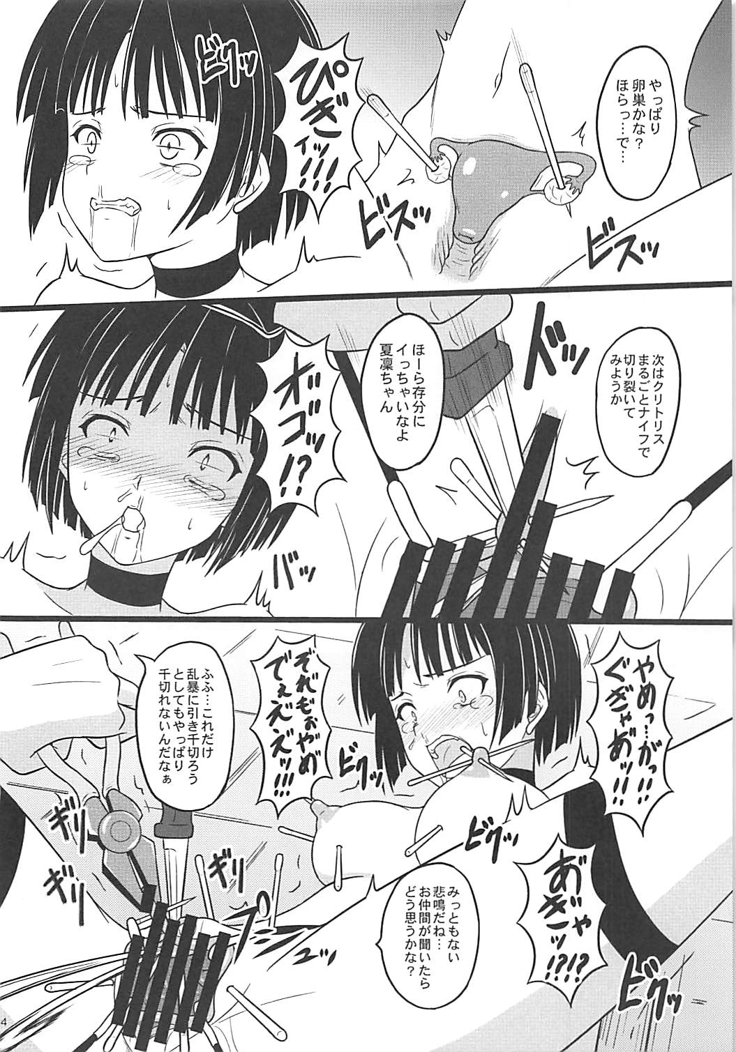 (COMIC1☆13) [Chi-Ra-Rhyzhm (Hidaka Toworu)] Nani o Sarete mo Shinenai (UQ HOLDER!) page 13 full