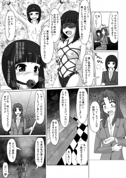 [Nyanko no me (Tamakko)] Gomu Fechi! Rubber de Watashi o Tojikomete ♪ [Digital] - page 7