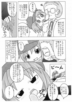 (C81) [Touge Mine (Fujiko)] Suta Suta (Battle Spirits Brave) - page 5