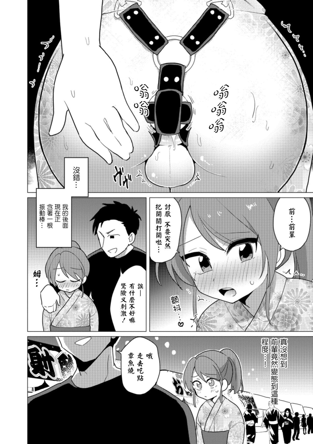 [Urakuso] Omatsuri Date wa Shigekiteki (Otokonoko HELL'S GATE #02) [Chinese] [瑞树汉化组] [Digital] page 2 full