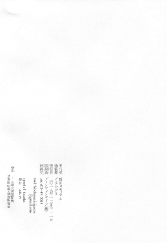 (C95) [Sakekan Memorial (SOLOPIPB)] Shiragasane -Tsuzure- [English] [TSHH] - page 49