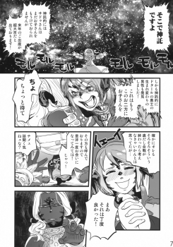 (C94) [Rapid Rabbit (Tomotsuka Haruomi)] B.B.GEEK (Final Fantasy XIV) [Decensored] - page 6