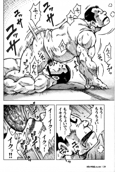 Comic G-men Gaho No. 06 Nikutai Roudousha - page 23