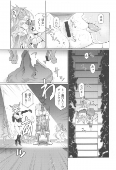 [Inudamashi (Akainu Pochi)] Sora no Soko Nio no Baai (Granblue Fantasy) - page 12