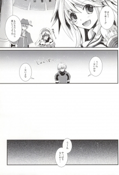 (C86) [Eccentric Girl (Asagiri Rira)] Pastime Paradise (Monster Hunter) - page 4