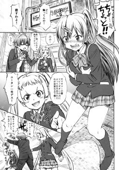 (Tora Matsuri 2015) [Majipan! (tyuda)] Nibutani Shinka to One Two Finish! (Chuunibyou Demo Koi ga Shitai!) - page 3