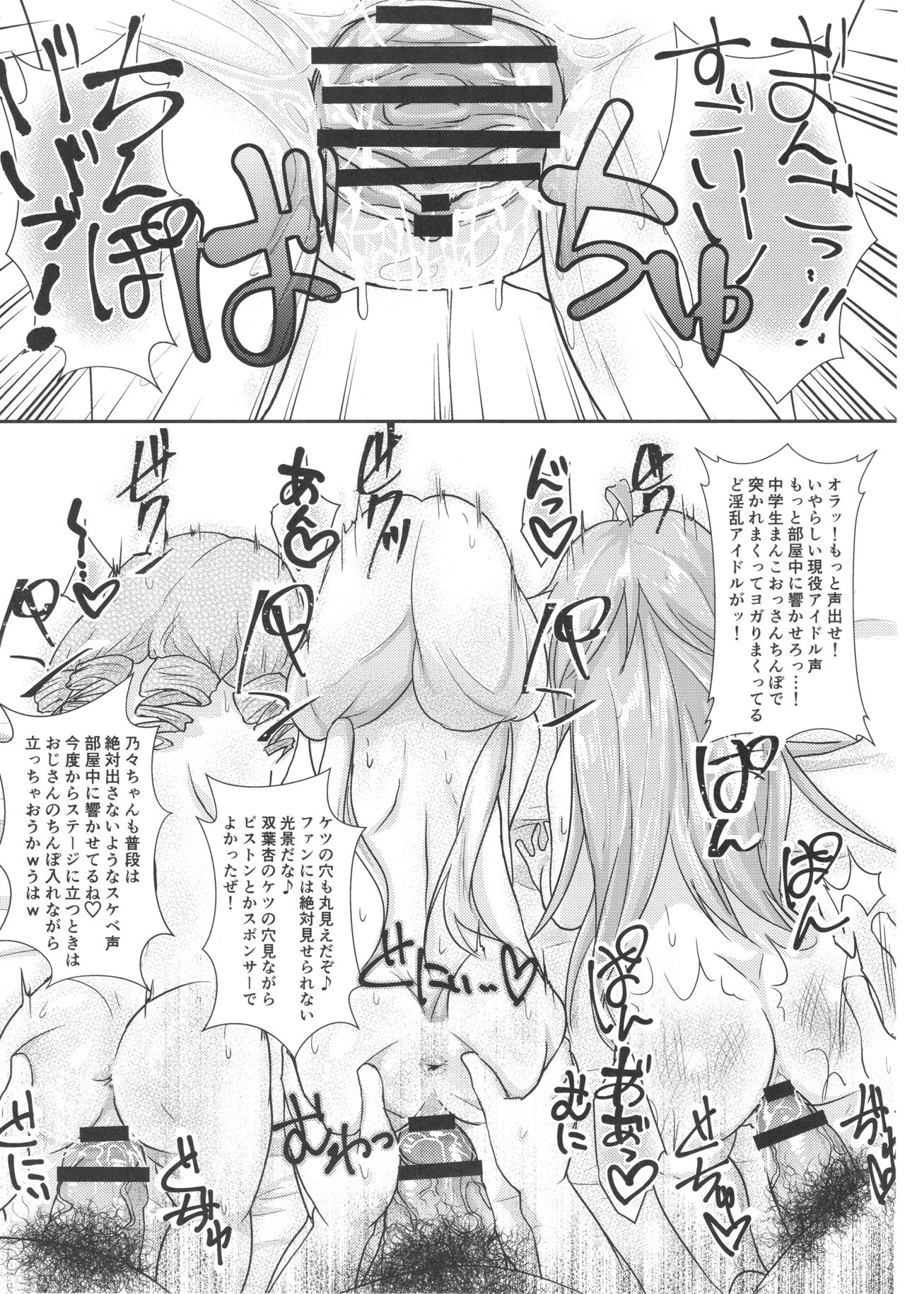 (COMIC1☆12) [Nurumayu (Kazuya)] Gohoushi Cinderella (THE IDOLM@STER CINDERELLA GIRLS) page 18 full