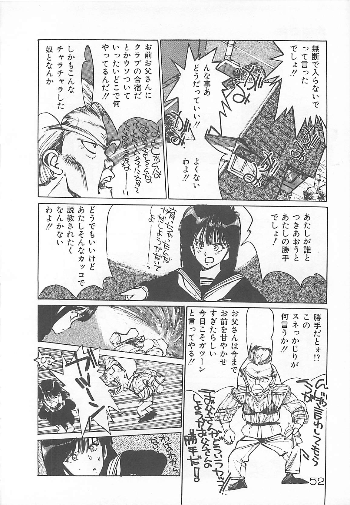 [Mayumi Daisuke] Suteki ni Jungle Love page 50 full