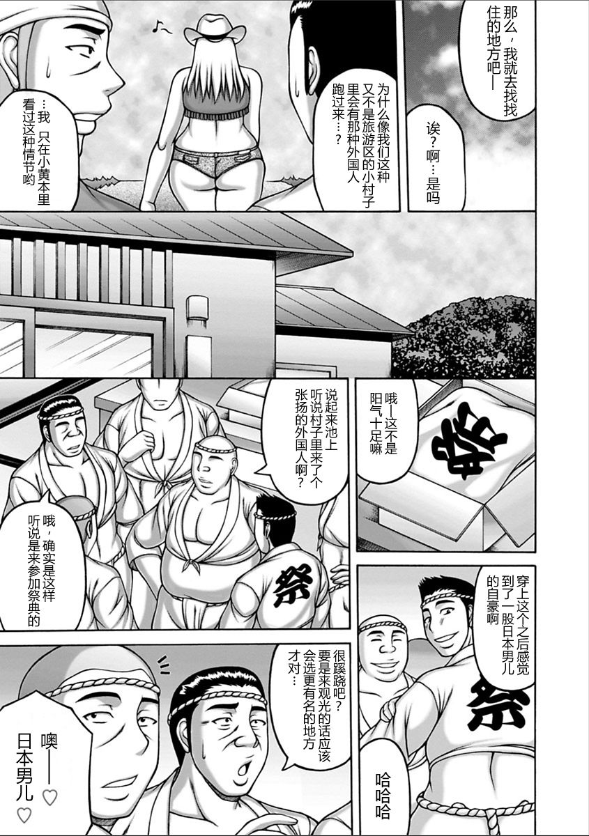 [Sakaki Utamaru] You wa Nani Shini...? (Yarilog) [Chinese] [不咕鸟汉化组] [Digital] page 3 full