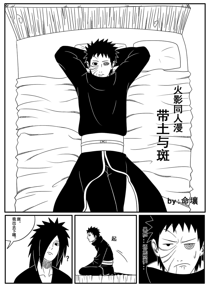 Naruto Obito Uchiha Madara Uchiha page 1 full