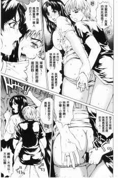 [Narita Kyousha] 9-ji kara 5-ji made no Koibito - My lover from 9:00 to 5:00 1 | 9點直到5點為止的恋人1 [Chinese] - page 8