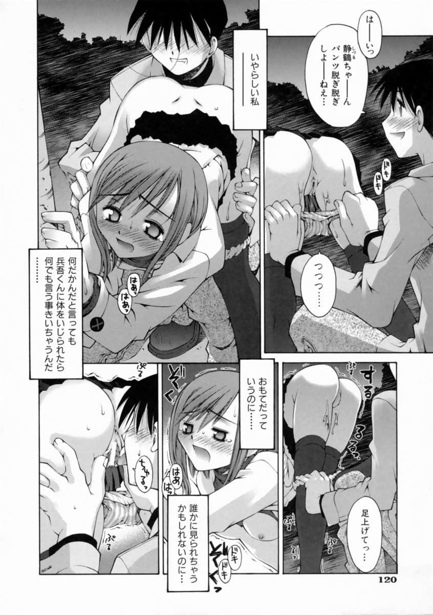 [Kusano Kouichi] Kiss Me page 126 full