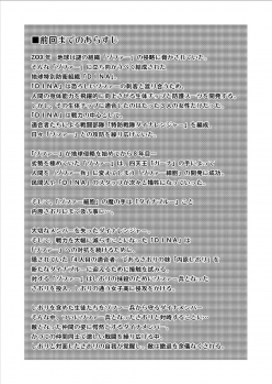 [MACXE'S (monmon)] Tokubousentai Dinaranger ~Heroine Kairaku Sennou Keikaku~ Vol. 9-11 - page 2