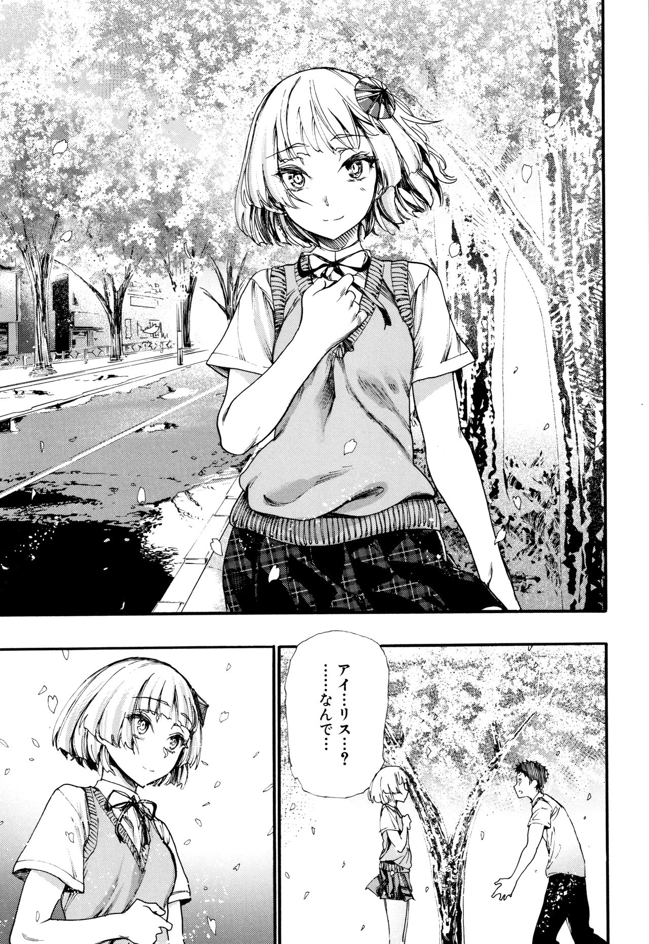 [Nippa Takahide] Mankai Harem School page 175 full