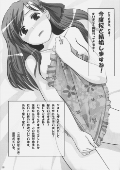 (C71) [REDCROWN (Ishigami Kazui)] Yappari Sakuragasuki!! (Fate/stay night) - page 18