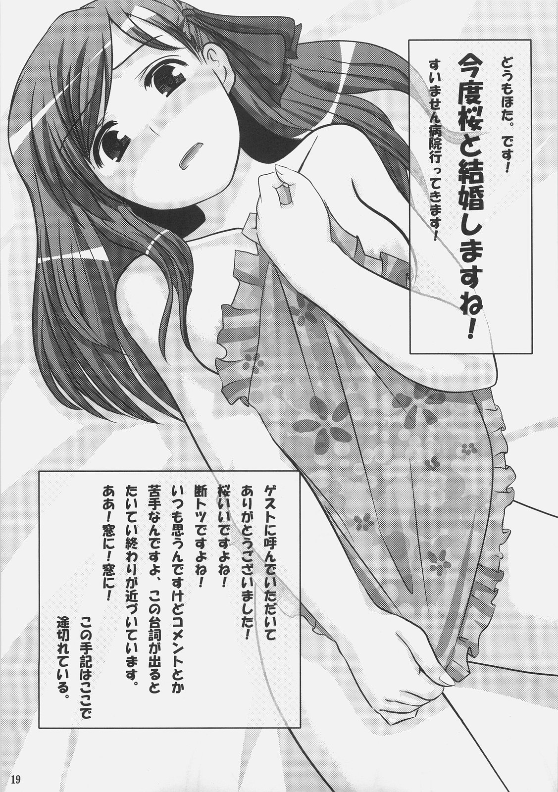 (C71) [REDCROWN (Ishigami Kazui)] Yappari Sakuragasuki!! (Fate/stay night) page 18 full