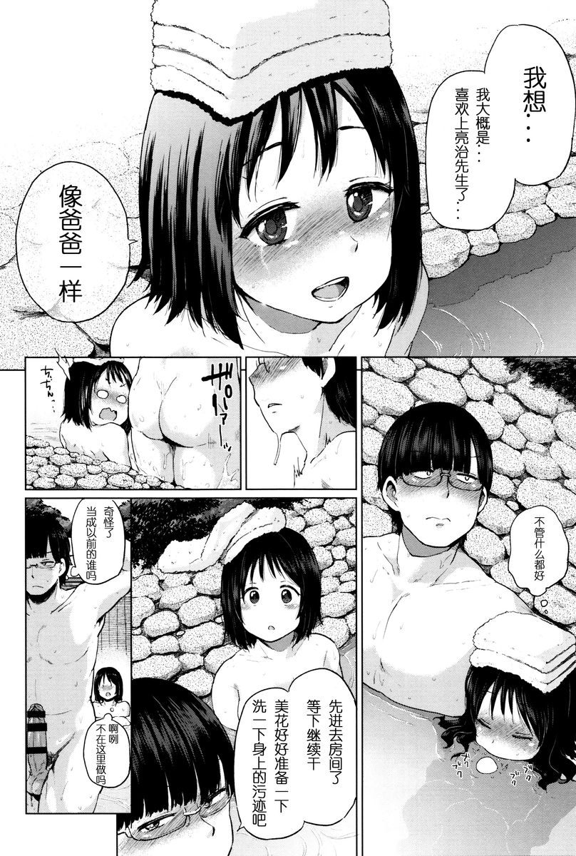 [Yumeno Tanuki] jc-t Haramitai-kei Joshi [Chinese] [嗶卡嗶卡漢化組] page 99 full