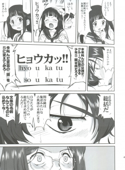 (C82) [Takotsuboya (TK)] Hikari no Ame (Hyouka) - page 49
