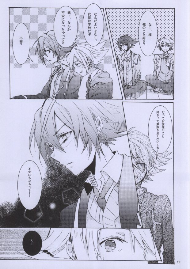 (C83) [shispu (Raika)] Hellonewworld (Cardfight!! Vanguard) page 12 full