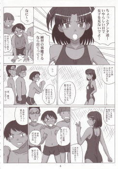 (Futaket 3) [VOLTCOMPANY. (Asahimaru, Kurenai Yuuji)] Namaiki Milk! - page 5