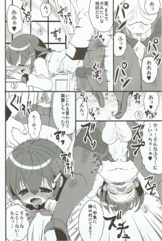 (C85) [ELRIZ (Yamada Konayuki)] Ikazuchi-chan wa KuroSto Kawaii! (Kantai Collection -KanColle-) - page 11