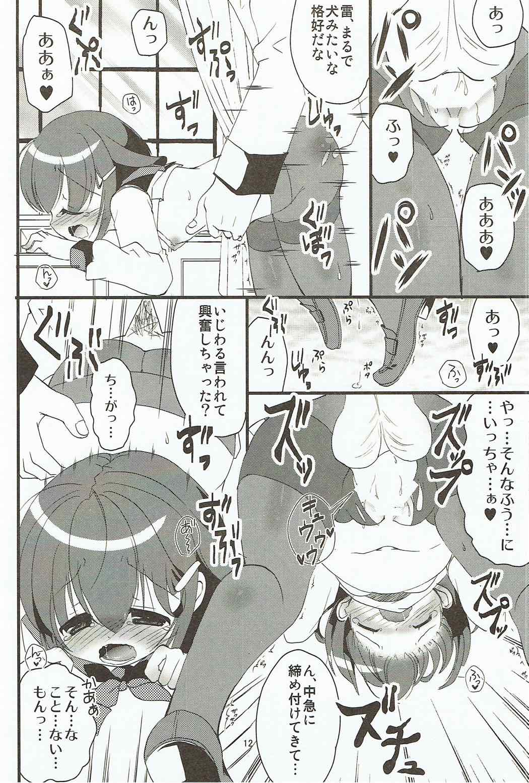 (C85) [ELRIZ (Yamada Konayuki)] Ikazuchi-chan wa KuroSto Kawaii! (Kantai Collection -KanColle-) page 11 full