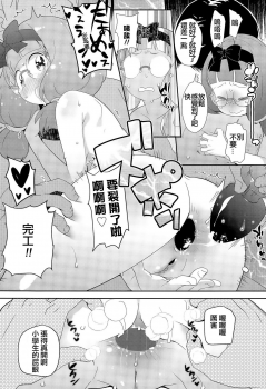[Ookami Uo] GHOST (COMIC LO 2015-12) [Chinese] - page 17