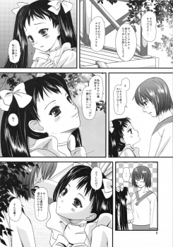 [Inudrill. (Inumori Sayaka)] Kakera (Ar Tonelico 2) - page 8