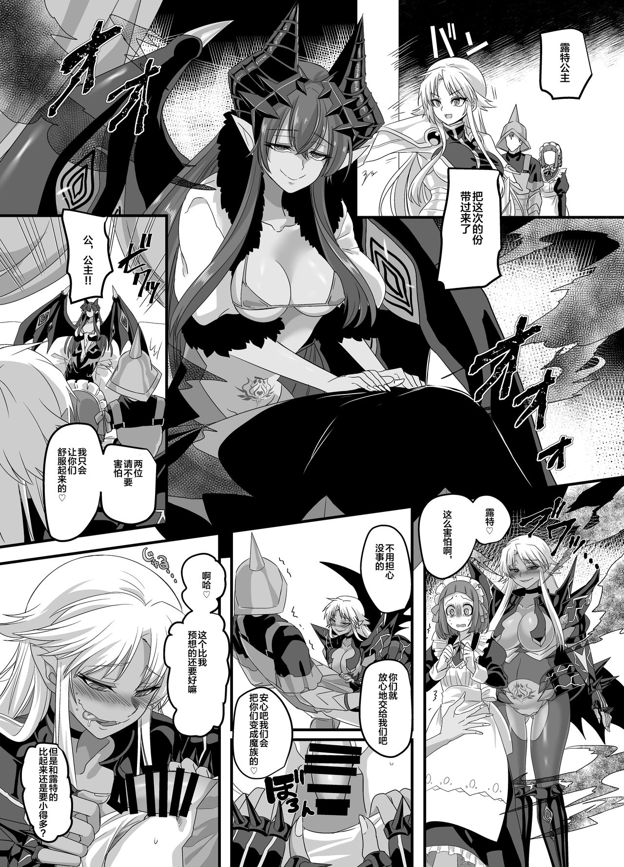 [Amuai Okashi Seisakusho (Kouji)] Seikishichou Leon [Chinese] [不咕鸟汉化组] [Digital] page 34 full