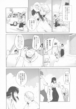 (C91) [Kouchaya (Ootsuka Kotora)] Kashima ga Kuchiku no Ko ni Seiyoku no Soudan o Uketa Hanashi (Kantai Collection -KanColle-) - page 42