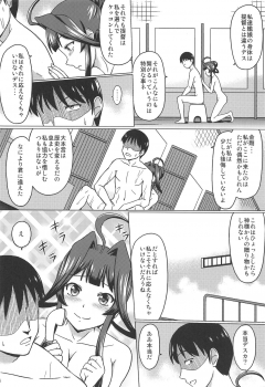 (SC2018 Autumn) [Cyber Manga Doujou (Suzuki Metal)] Koucha no Ato wa (Kantai Collection -KanColle-) - page 23
