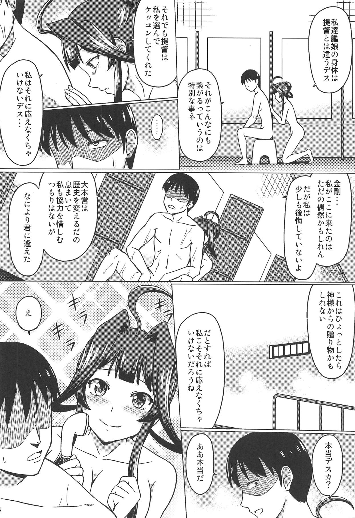 (SC2018 Autumn) [Cyber Manga Doujou (Suzuki Metal)] Koucha no Ato wa (Kantai Collection -KanColle-) page 23 full