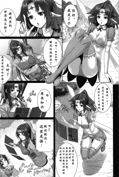 [Zucchini] Boku wa Kanojo no Marmot!  Saishuuwa [Chinese] [86区遗民汉化组] - page 7