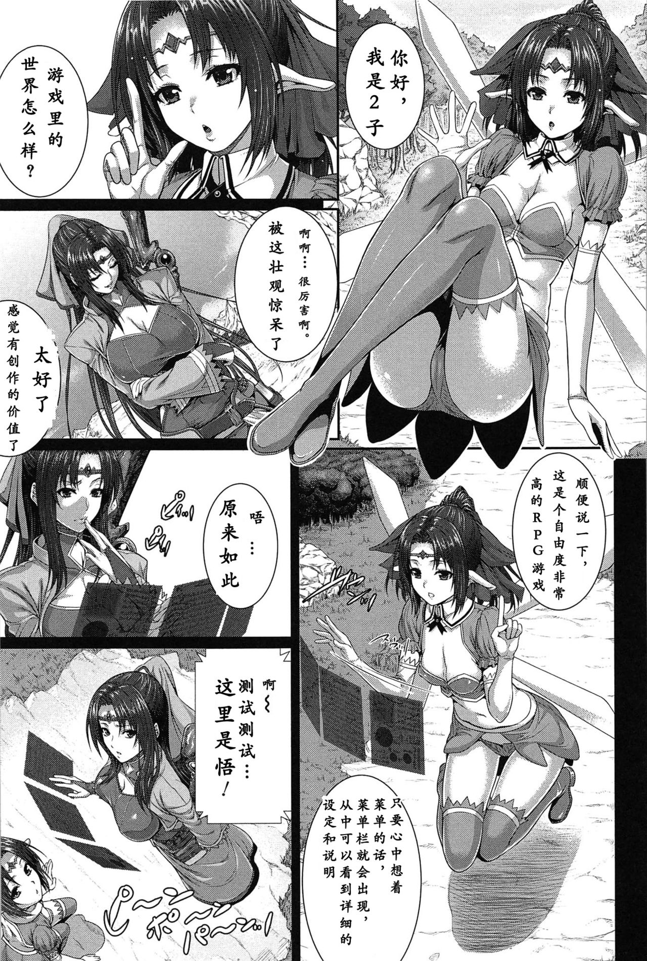 [Zucchini] Boku wa Kanojo no Marmot!  Saishuuwa [Chinese] [86区遗民汉化组] page 7 full