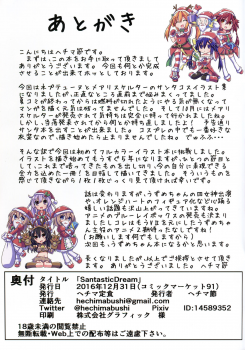 (C91) [Hechima Teishoku (Hechimabushi)] Santastic Dream (Hyperdimension Neptunia) - page 24