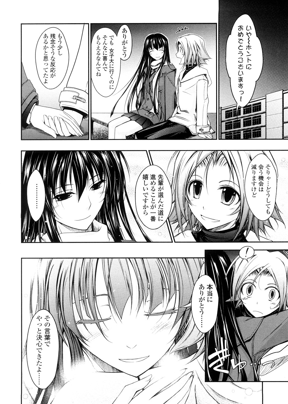 [TANA] Kimi no Hitomi ni Koishiteru -Shokai Genteiban- page 98 full