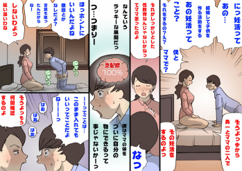 [Shiki Hanana] Okaa-san wa Homete Nobasu Kyouiku Houshin 2 Ninkatsu  Kyouiku Hen - page 37